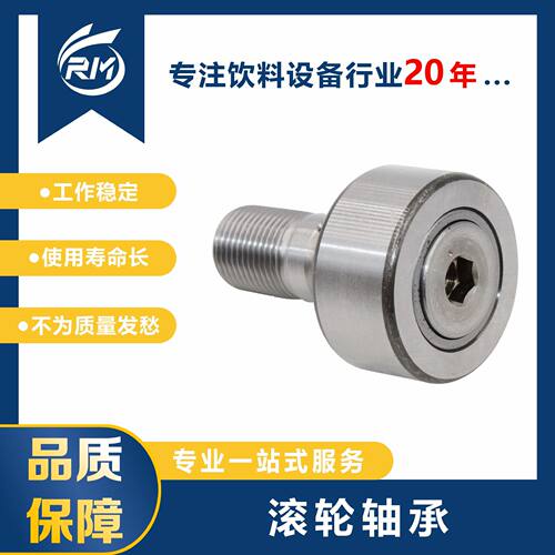 现货直发/ 滚轮轴承 / NUKR40A