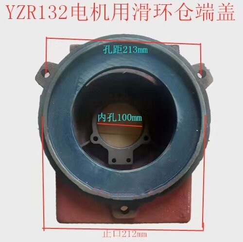YZR起重电机高低盖滑环电机滑环仓YZR电机前端盖电机高盖