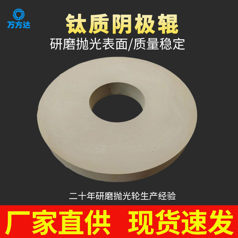 万方达现货PVA海绵抛光轮钛质阴极辊电解铜箔阴极辊抛光砂轮