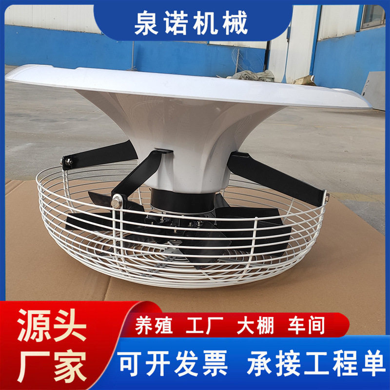 畜牧养殖循环风机鸡舍垂直循环风机蔬菜种植温室大棚环流式风机