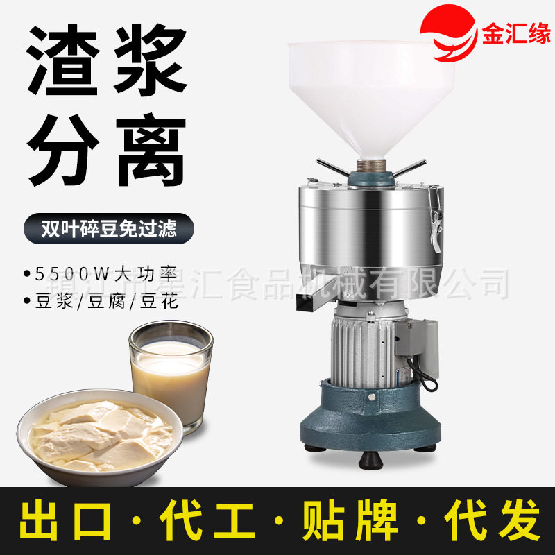 金汇缘大型免滤磨浆机渣浆分离豆腐豆浆机大功率铜芯电机