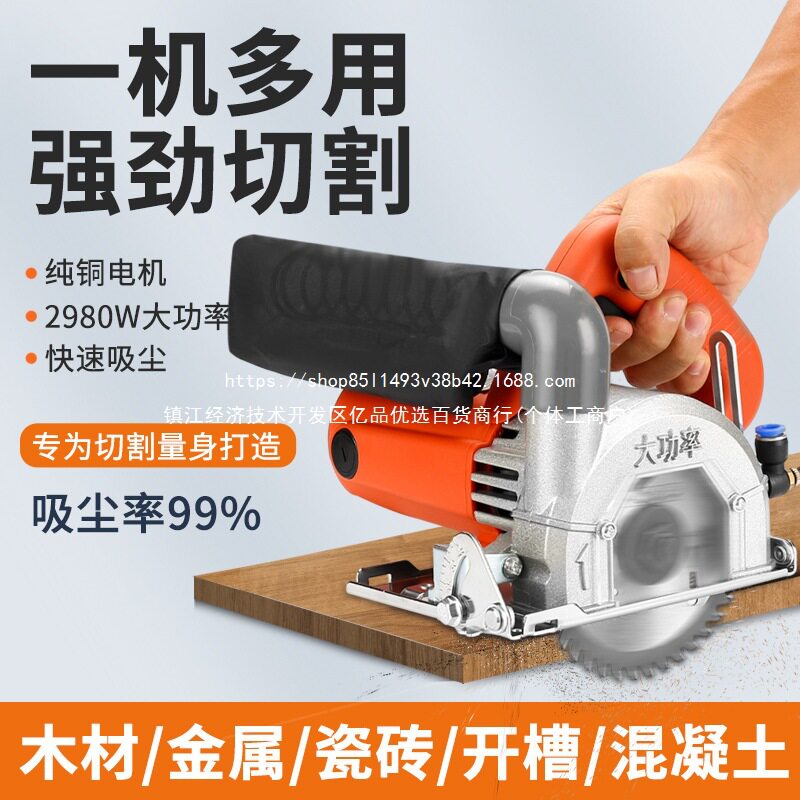 多功能无尘云石机瓷砖切割机木工手提锯开槽无齿据石材电锯清缝机