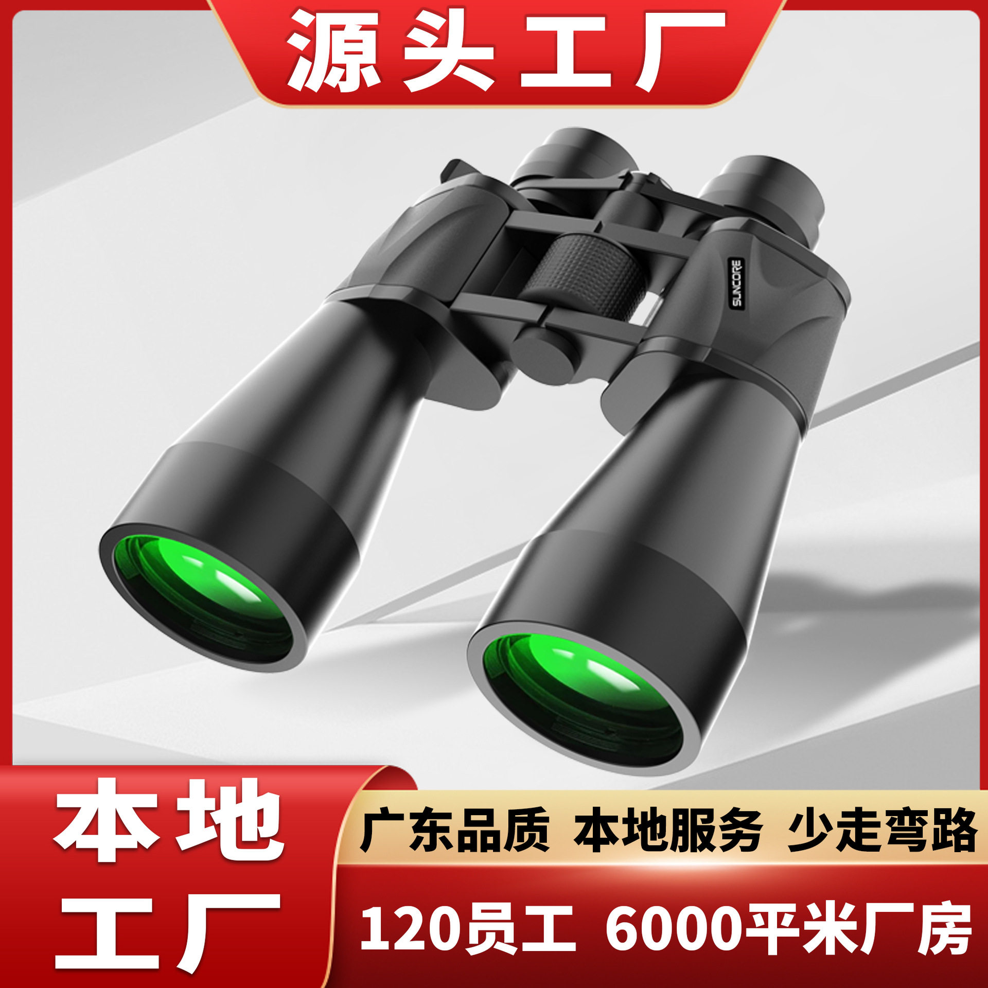10-30X60变倍大保罗专业级双筒望远镜高清高倍高清望远镜