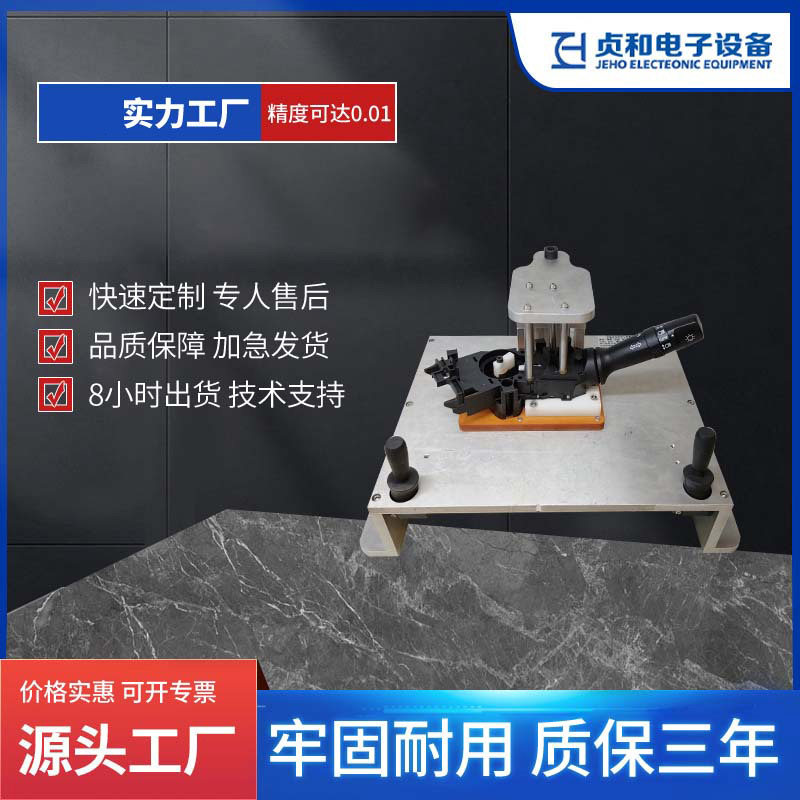 汽车方向盘雨刷转向灯操作杆测架