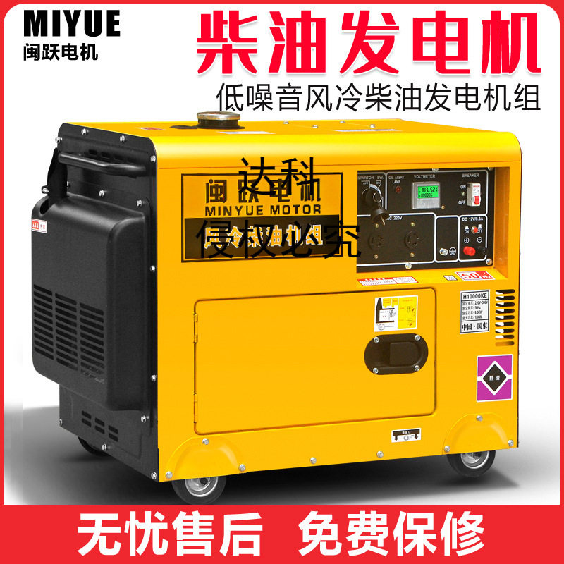 全自动15KW柴油发电机组家用220V5/6/8/10/13千瓦三相380V双电压