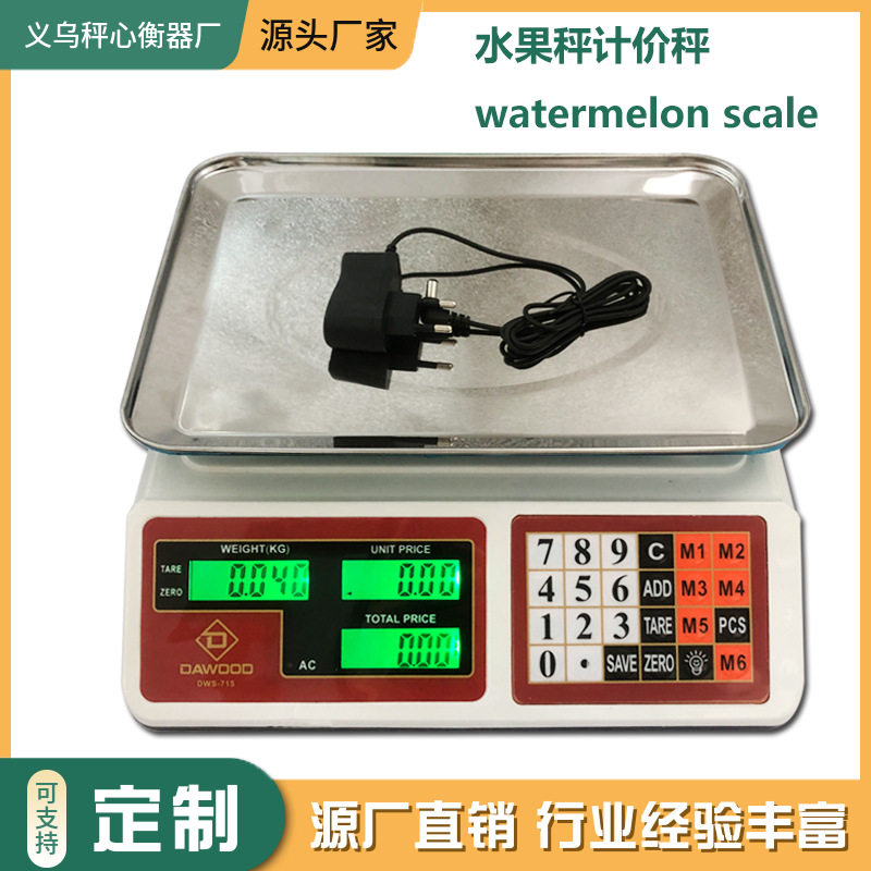 外贸英文计价秤电子水果秤小型桌秤40kg/2g西瓜秤超市商用称重秤