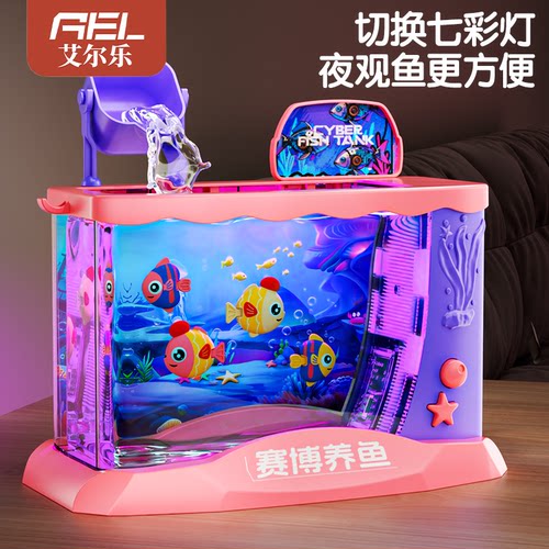 儿童七彩灯音乐智能打氧鱼缸