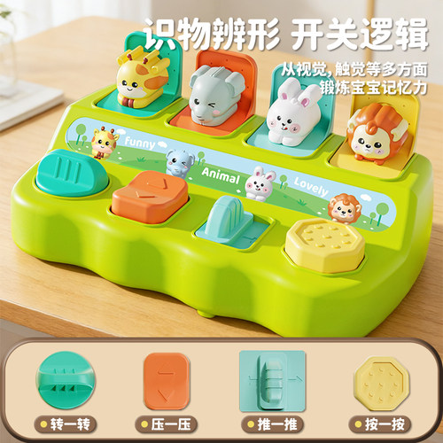 儿童趣味启蒙躲猫猫机关盒