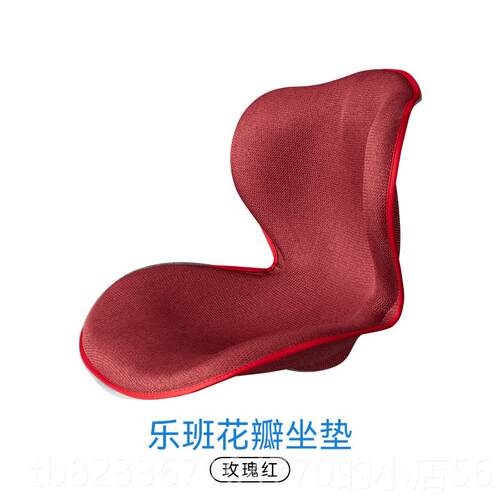 高档美乐班leband普拉提坐办公室护腰靠臀塑形减垫压久坐不花累瓣