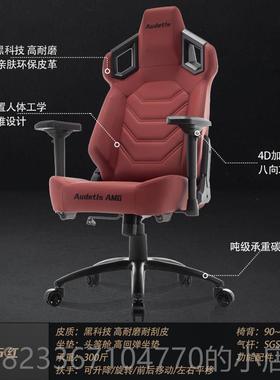 高档Ad椅etis人体工学电竞子太空用舱主播家久坐男u女打游戏椅 电