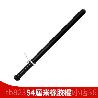 高档云锦防暴棍保安防女身棍橡器胶棍爆棍棒安保防材应急棍子防身