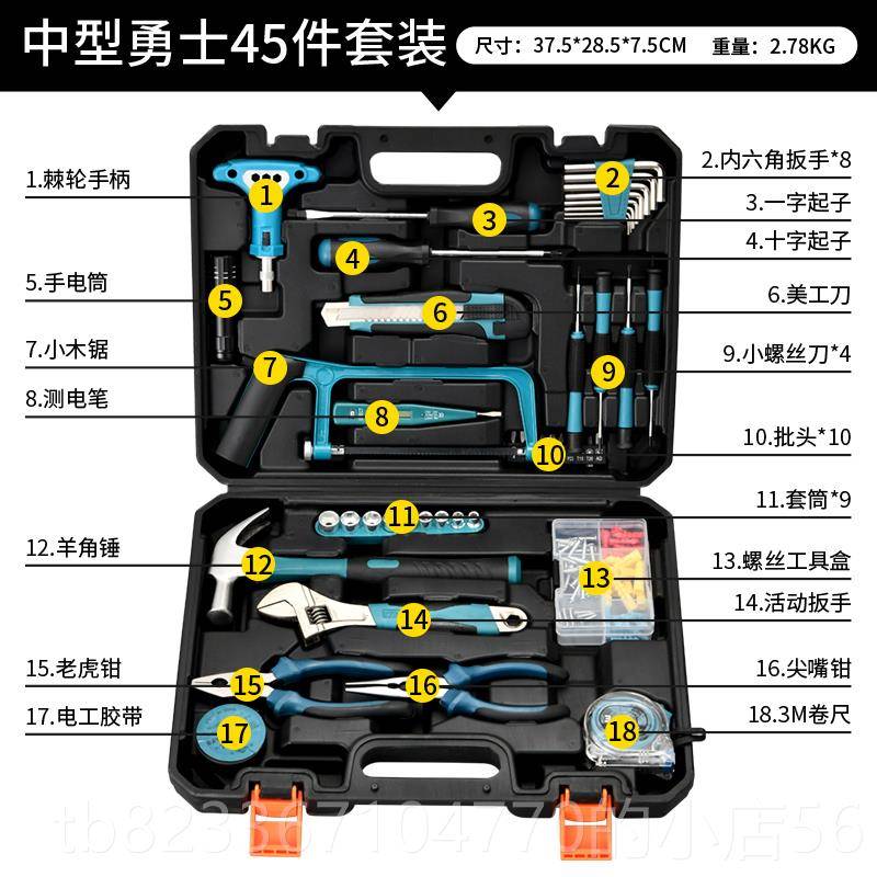 高档工具箱套装家用水维木金工维修五工具家庭修多功能工电具组合图片