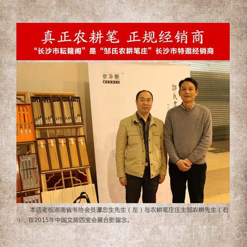 高档农耕笔生毛笔 高档成人初学人大中小行楷书书庄唐法 一品狼毫