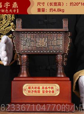高档福字铜鼎摆件老装板办公室客饰厅招财业聚财品公司商务开礼品