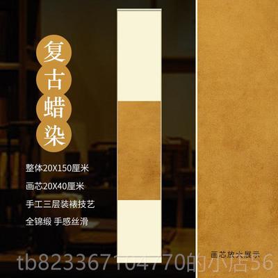 高档希古工斋手装裱禅意宣纸挂轴空白卷轴半生熟毛笔书法国画写意