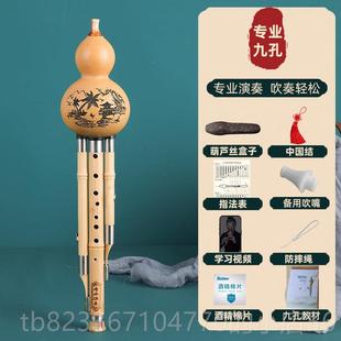 高档专业演奏九孔f葫芦丝9宽音域天然c调降调调bg调小d成人孔初学