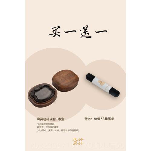 高档子果汁书房可爱柿段砚台天然肇段红木盒砚台中白国庆四宝书房