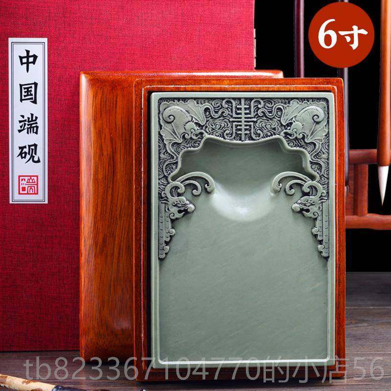 高档冲钻 国家非物质文化遗产 肇庆端砚砚台《福寿双全》6寸8寸宋