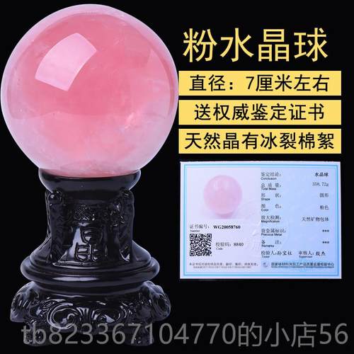 高档千瑟天然色水晶原石爱情粉水室晶球粉摆件卧粉晶石头