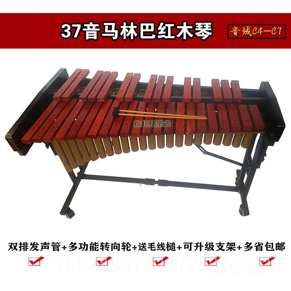 高档7音37键带管马林巴红木琴铝板琴三组音音奥尔夫打击音3乐器准图片