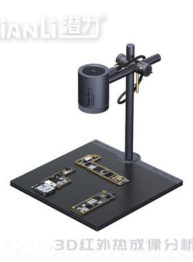 高档潜机力Supera XC 3D红外热成像m分析速诊仪PCB断手维修主板检