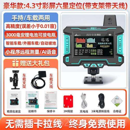 新款振兵测亩仪大屏全星收高精度双天车载行手持量田线地免走割拖
