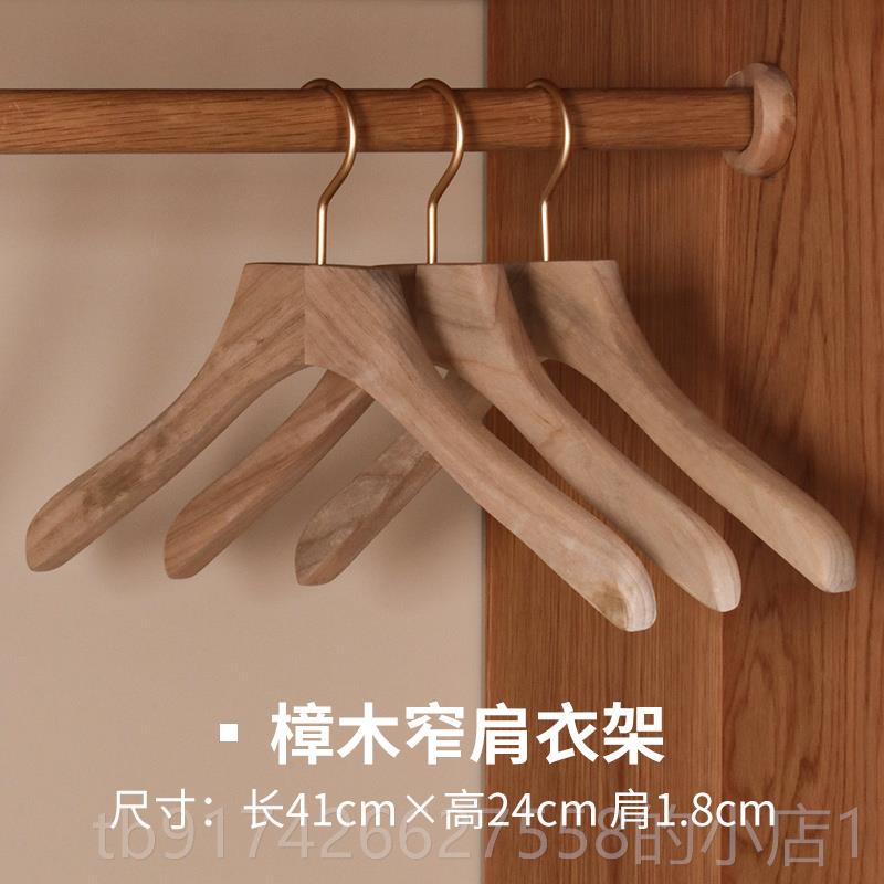 新款香樟木用宽肩原木色木衣架金属夹无痕约西家木头衣装挂成简人