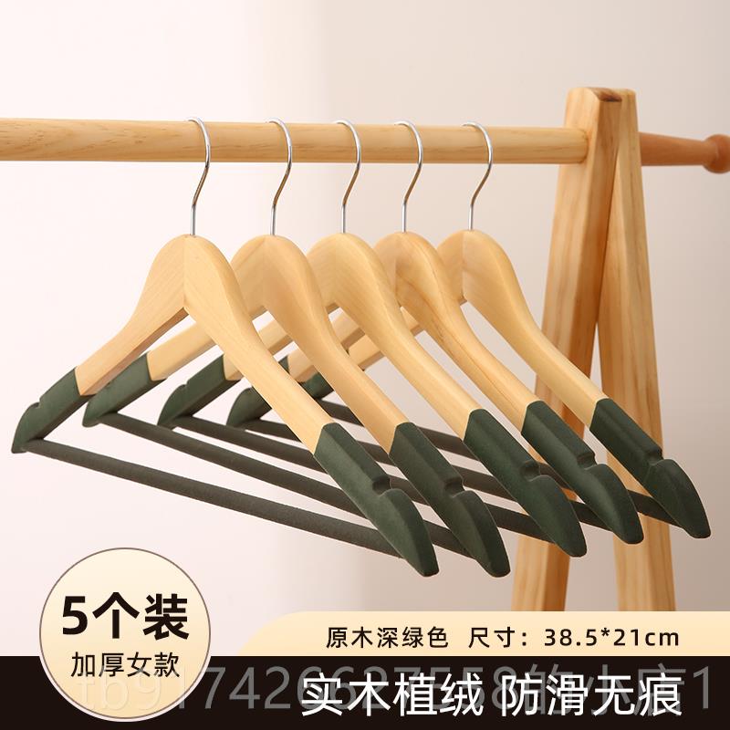 新款植绒衣架实木防滑无痕家用衣撑衣服架子木质挂木头柜纳服衣装