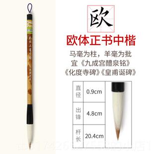 新款虎 颜套欧体狼毫大/中/臣小楷 兼毫毛笔 初学者装成周人书法