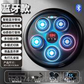 新款 家智能音乐拳击机电成子墙靶打人健身男用儿童打拳散反应训练