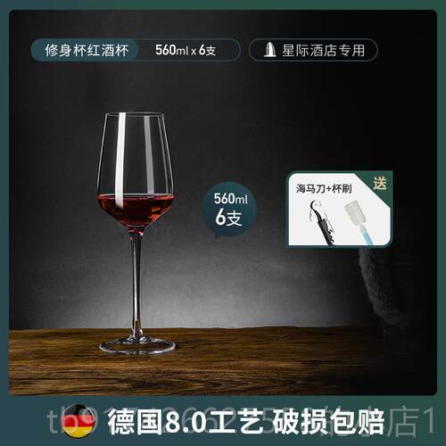 新款红酒杯套装璃家用大号勃艮第创水意玻葡萄晶高脚杯奢华高档醒