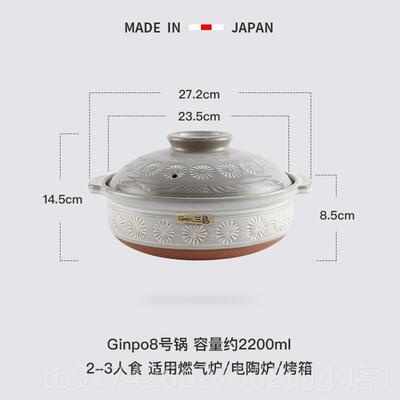 新款日炖本进口花三岛家万烧土锅砂锅用煲汤锅 煲仔饭沙锅陶古土