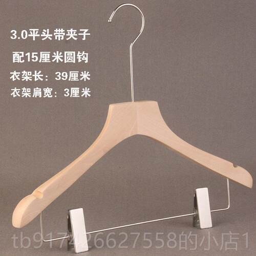 新款无漆防装滑实原木色衣架男女木质衣服装挂带夹子服木无痕衣撑