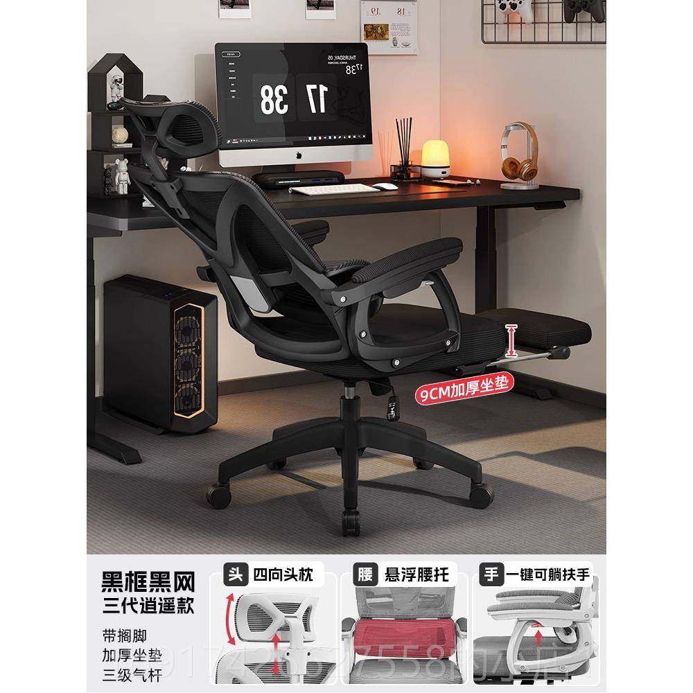 新款电脑椅舒适久坐办公椅子游电竞椅家用背简约靠老板椅升降座戏