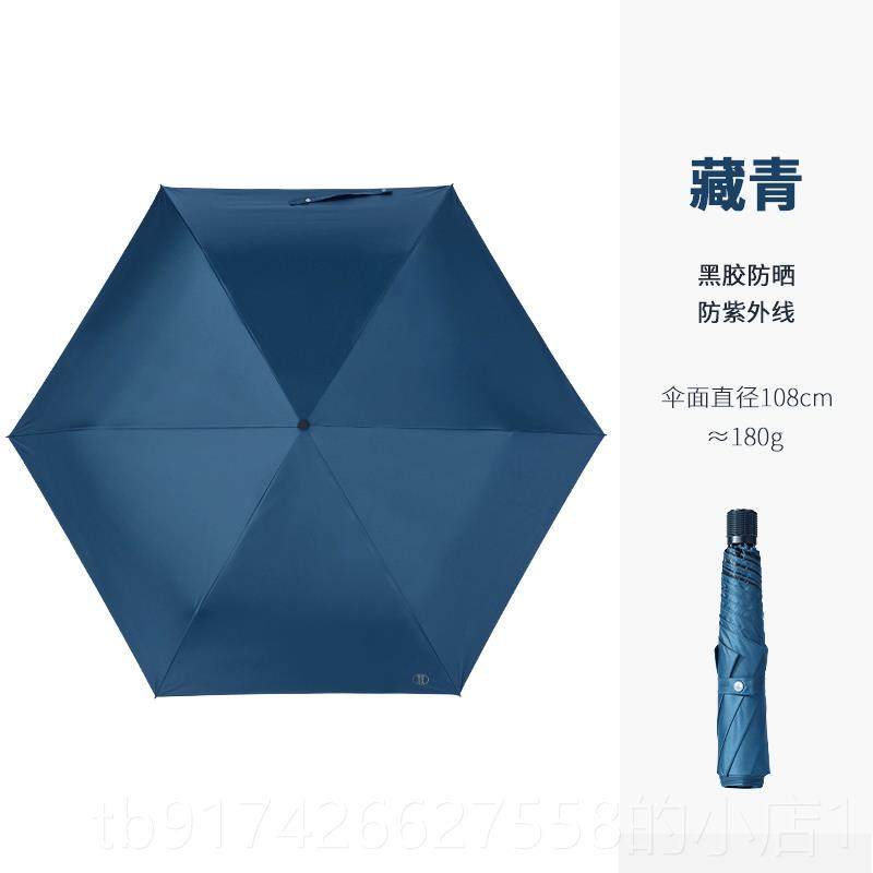 新款16风0g超轻碳叠纤双人成人加大防晒抗UV防雨两用男女折晴伞