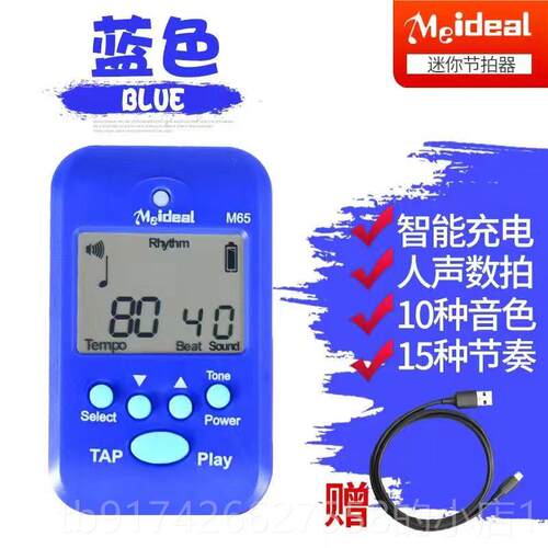新款迷你提电子节拍钢琴古筝二胡吉他架子鼓器小通用学琴生练习专
