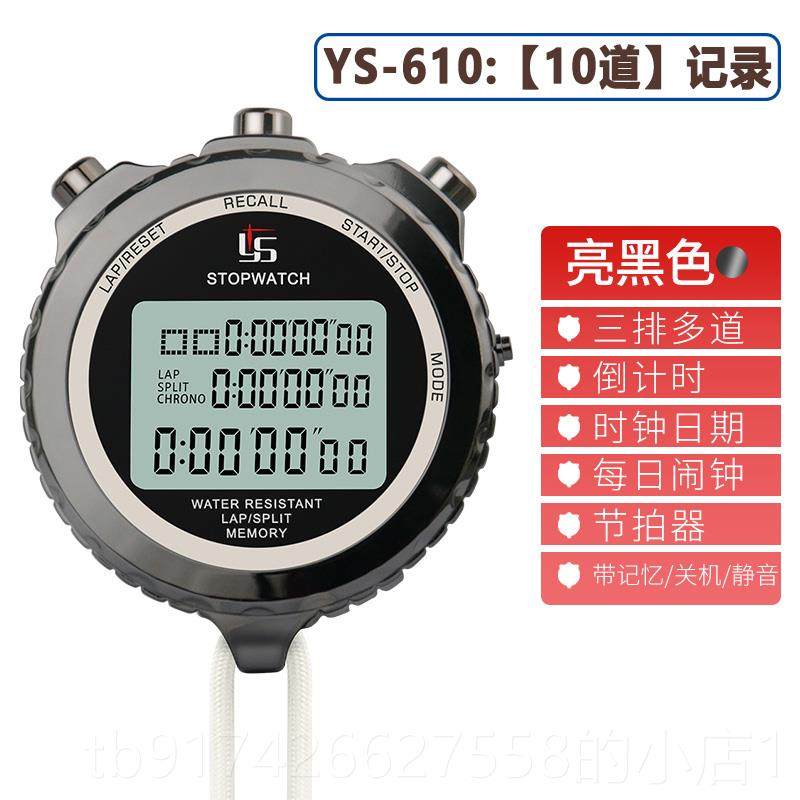 新款电金子秒表径比赛专用计时学生专器业田运动会健身教练训练属