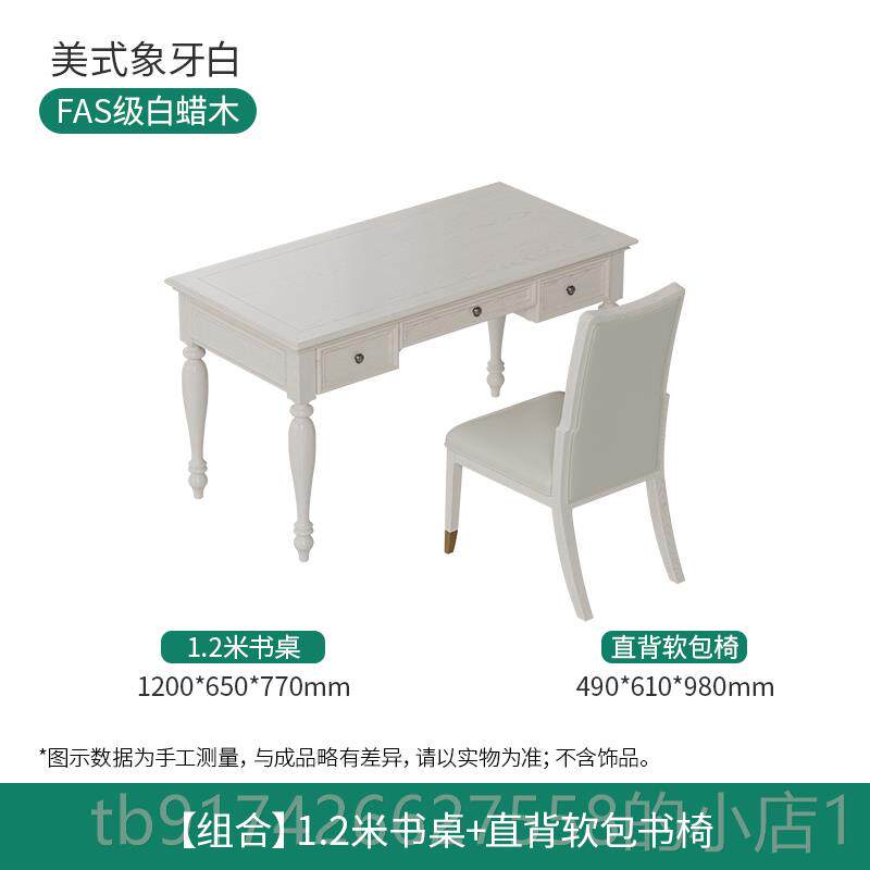 新款森趣美式木白色书实房卧室书家桌用小户型电脑桌书桌椅书学生