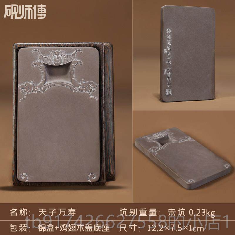 新款砚师傅 砚台法原石天然宋坑钟健宽大师亲工四作品天子系列方