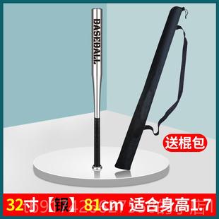 新款棒球棍加铝合金儿童打击厚棒球棒属男架打武器车载自卫防身金