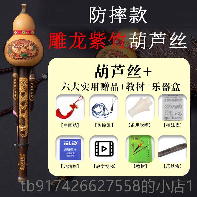 新款云南天紫竹葫芦乐器降b调小成人然c调丝学生零基础自学入门音