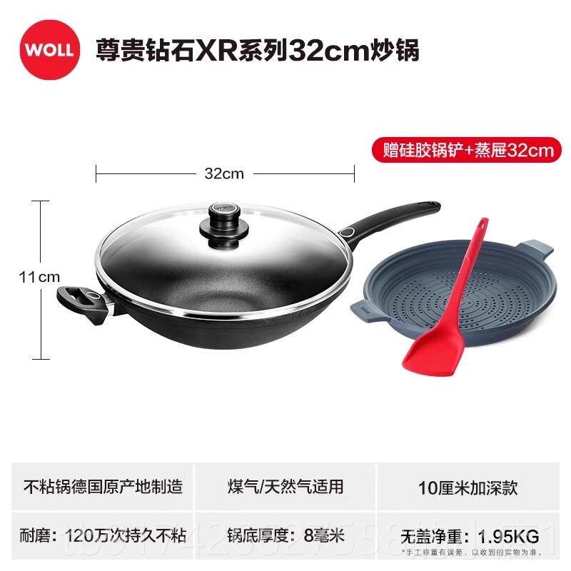 新款OLL德国进口不沾锅炒锅家W用尊贵m2钻石XR系3c近无油烟不沾锅