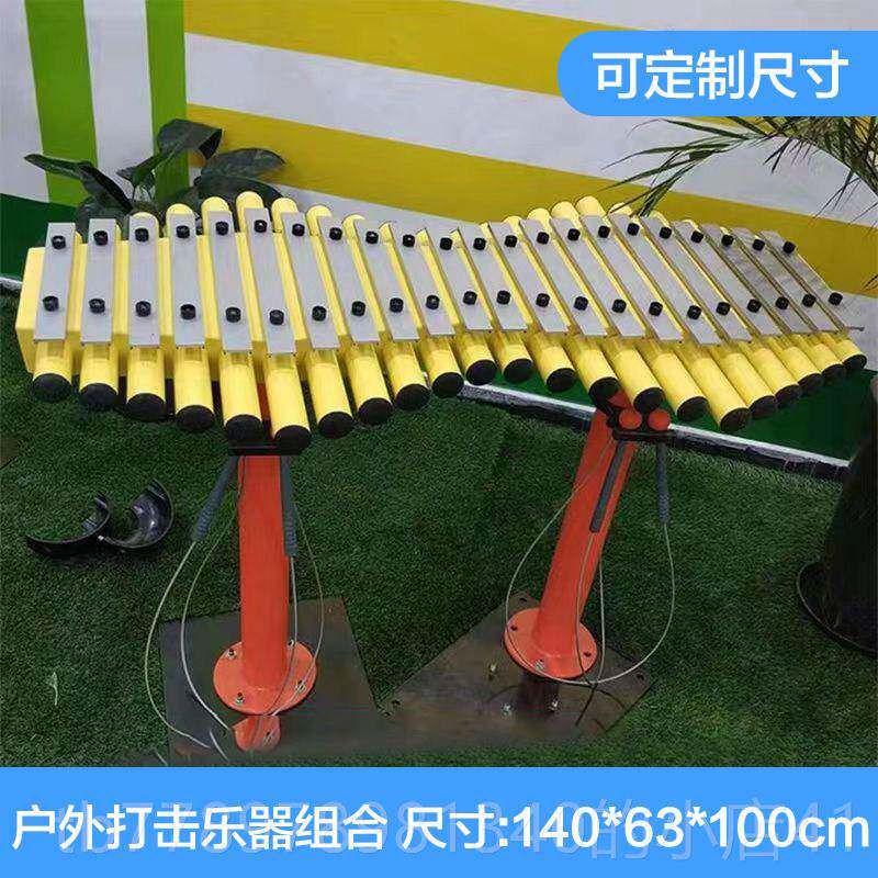 高档幼儿园户外鼓打筒击乐器公园小传声手拍敲击金属音乐组合器区