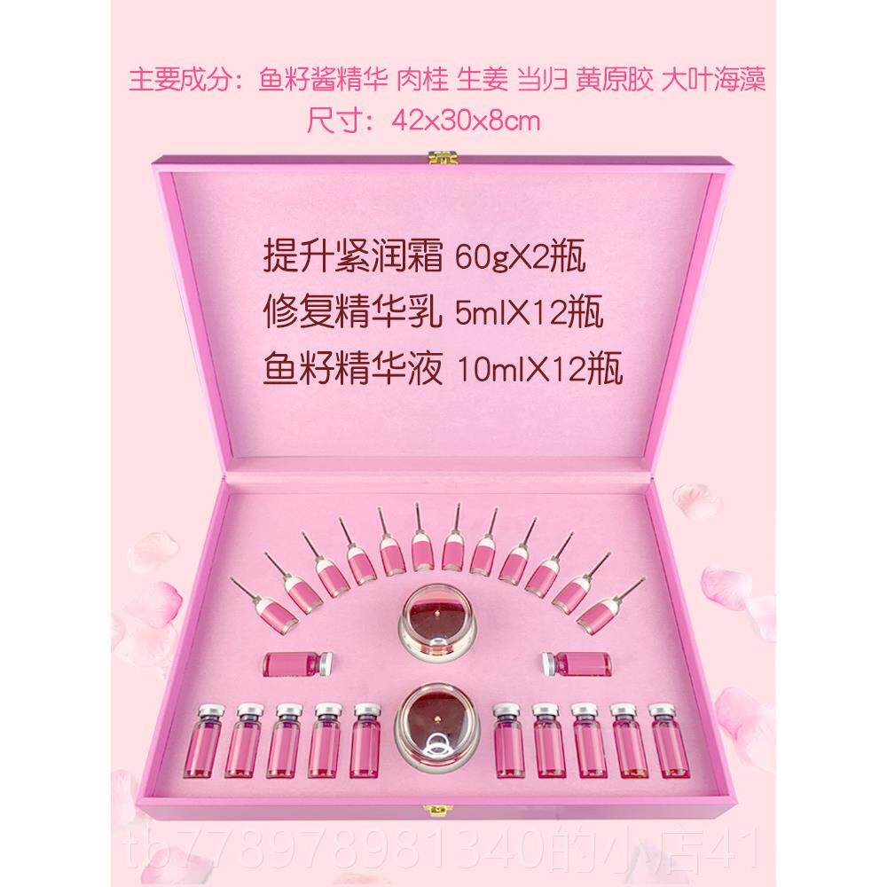 高档臀部护理臀鱼非籽精华生疗皮套盒养美容院细腰提臀紧致按摩膏