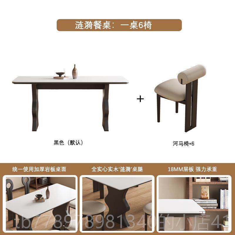 高档实签匠中古风全木岩板红餐长方形桌小户型家用法式复古网涟漪
