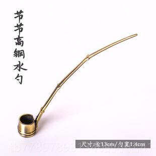 高档逸兴斋铜水勺砚滴加水滴水水研磨墨条砚台加水丞水盂铜子小文