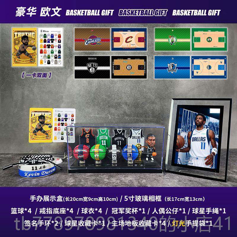 高档库里篮创球周边男摆件生生日业礼物意詹姆斯欧文科比模型毕季