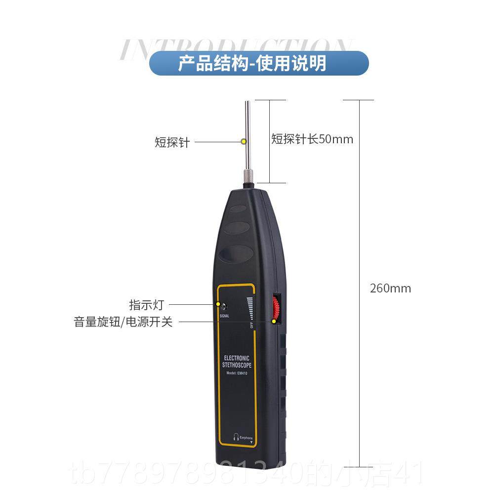 高档机异故械障听诊器 EM410汽电子音诊器车电机发动机响检测带耳,五金/工具,其它仪表仪器,淘宝优惠券,粉丝福利购,淘宝优惠卷