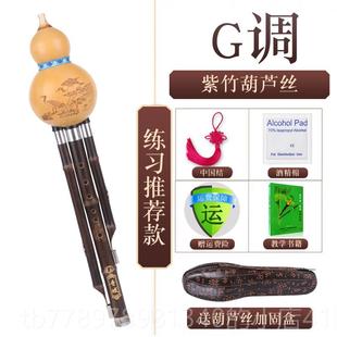 高档紫竹丝葫芦调乐器初童学者男入门c三音降b调小学生专业演奏儿