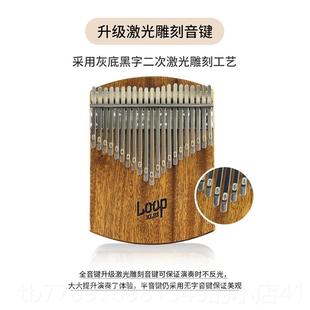 高档勒普LOOP 卡巴初学者手琴入钢门手指 指拇指琴21音17林音板式